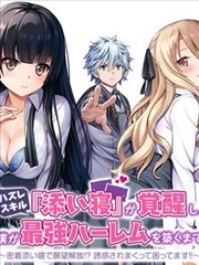 镇域明王 短剧 2025 刘宇,孙悦